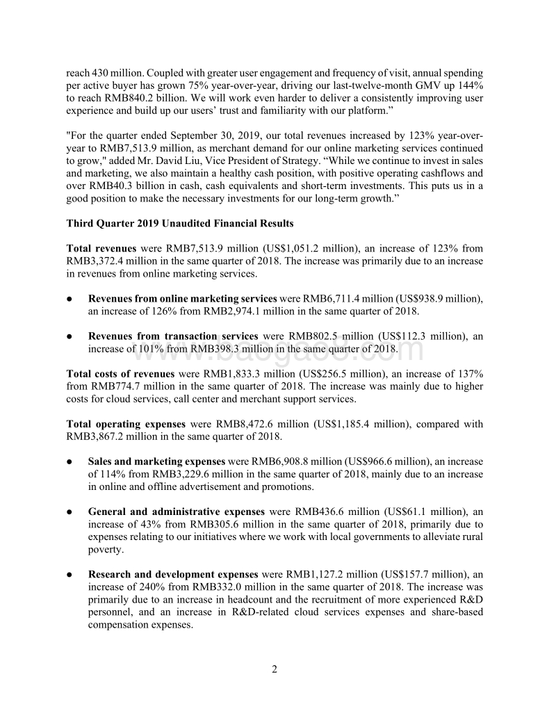2019年第三季度拼多多财务报告.pdf_第2页