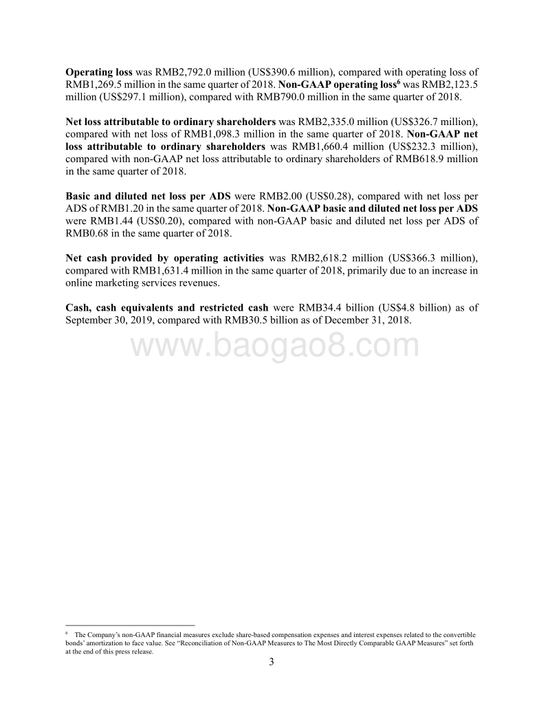 2019年第三季度拼多多财务报告.pdf_第3页