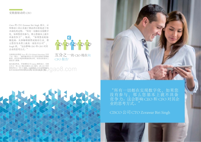 受数据驱动的CFO.pdf_第3页
