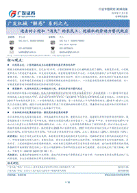进击的小挖和“消失”的农民工：挖掘机的劳动力替代效应.pdf