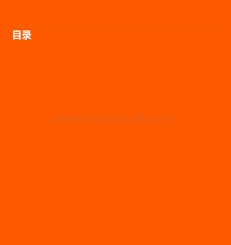 2017中国文物艺术品全球拍卖统计年报.pdf_第2页