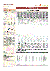 军工行业2020年度投资策略：吹尽狂沙始到金.pdf