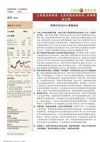 环保行业2019三季报综述.pdf