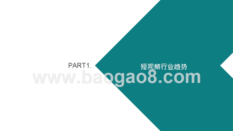 2019-2020年快手商家号解读报告.pptx_第3页