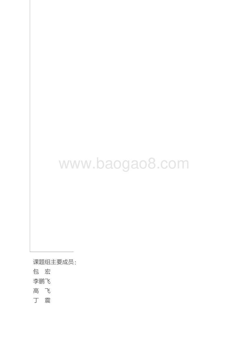 中国云计算产业发展白皮书简版.pdf_第2页
