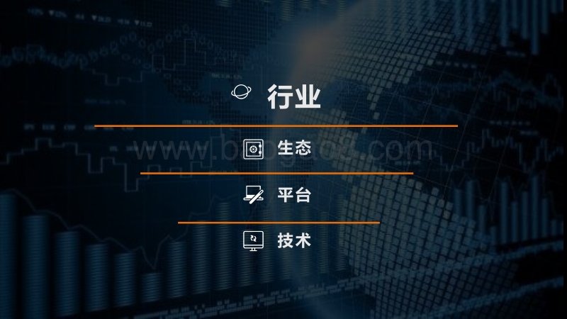 阿里——数字经济时代的机遇和挑战.pdf_第2页