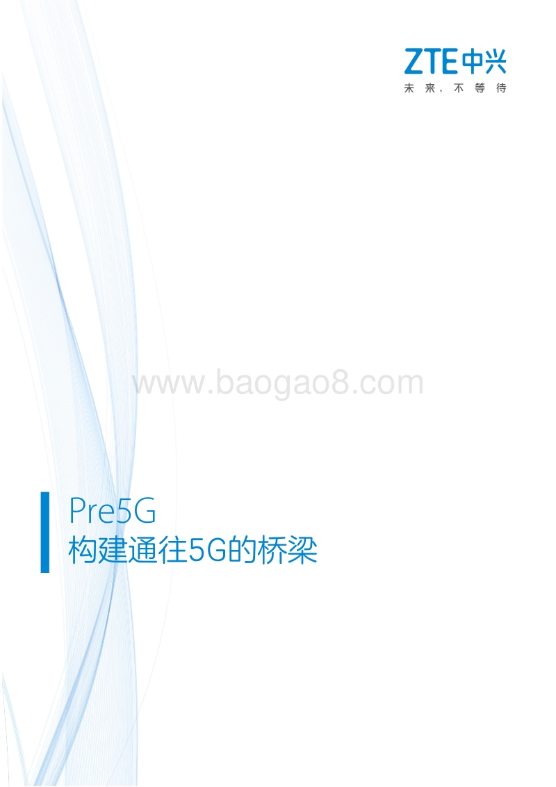 Pre5G：构建通往5G的桥梁.pdf_第1页