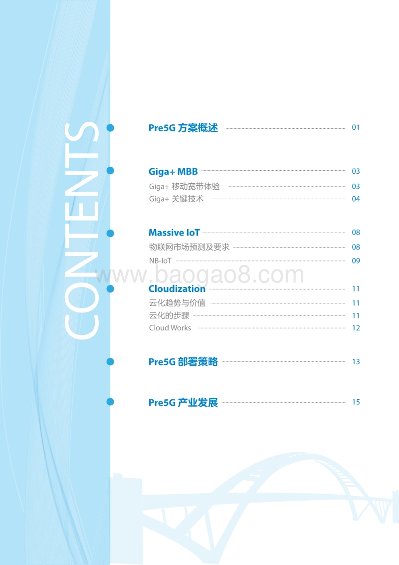Pre5G：构建通往5G的桥梁.pdf_第2页