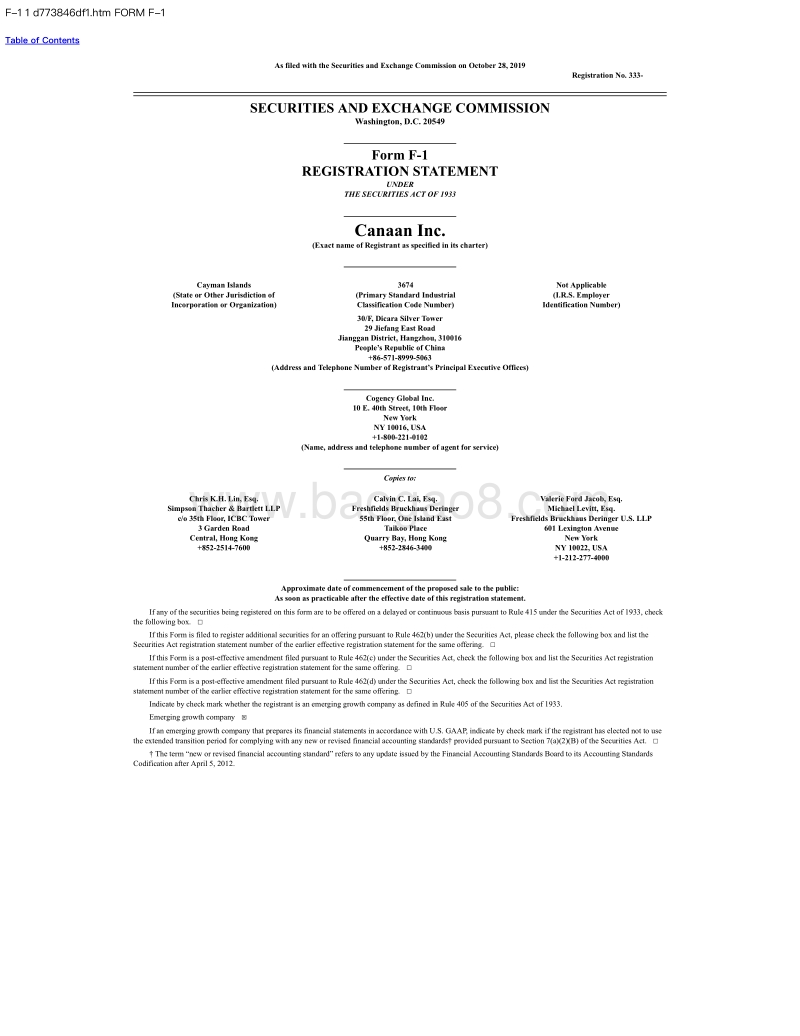 嘉楠科技IPO招股书.pdf_第1页