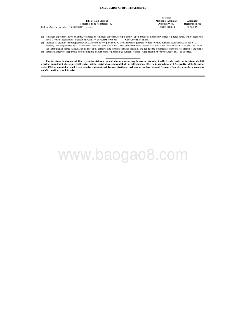 嘉楠科技IPO招股书.pdf_第2页
