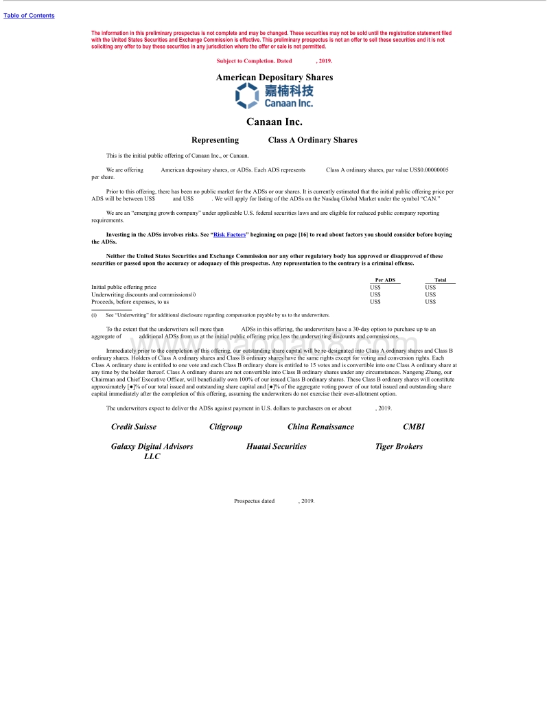 嘉楠科技IPO招股书.pdf_第3页
