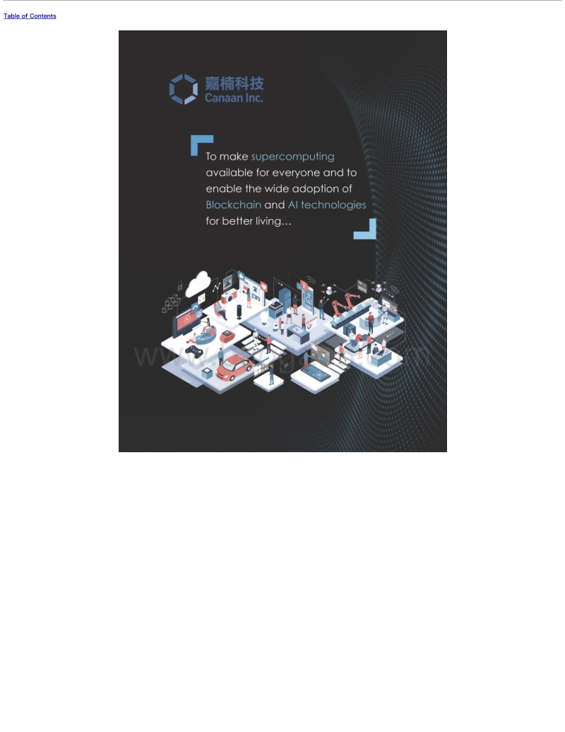嘉楠科技IPO招股书.pdf_第4页