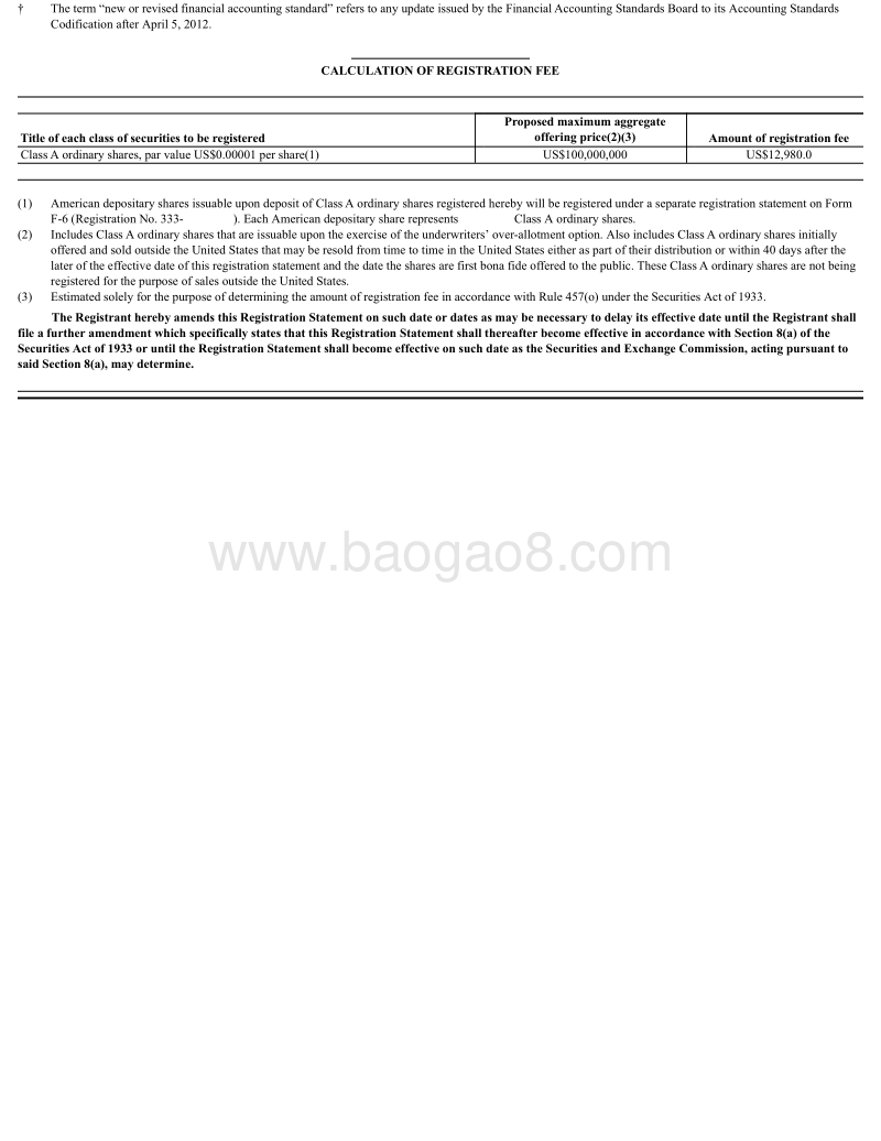 青客公寓IPO招股书.pdf_第2页