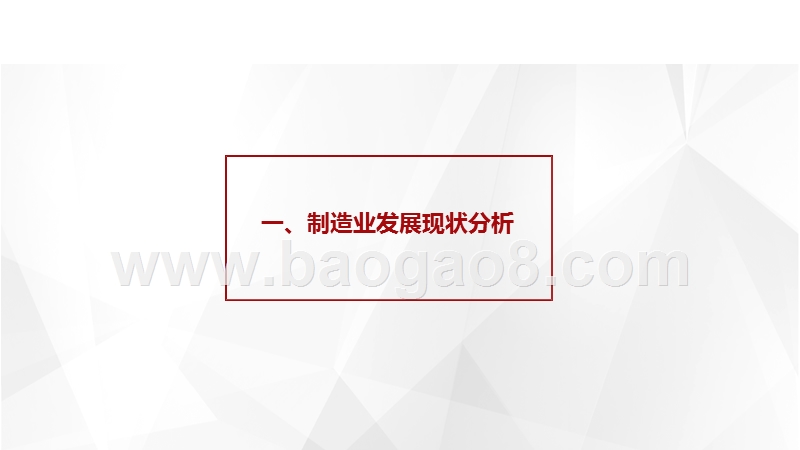 2019-2020年AI助力中国智造研究报告.pptx_第5页