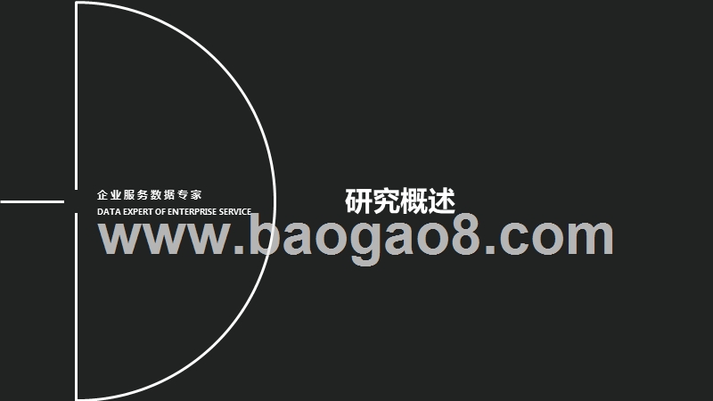 2019-2020中国SaaS产业研究报告.pptx_第3页