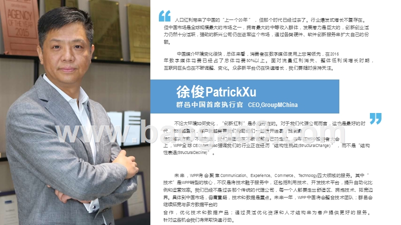 中国媒介2018年回顾及2019年展望分析报告.pptx_第3页