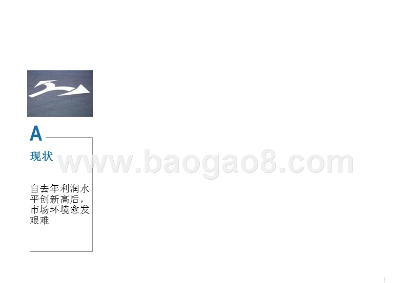 2019全球汽车零部件供应商研究报告.pptx_第5页