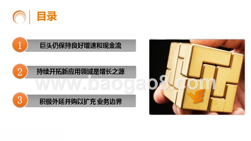 2019-2020工业流体设备巨头持续增长分析报告.pptx_第3页