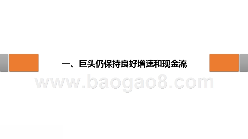 2019-2020工业流体设备巨头持续增长分析报告.pptx_第4页