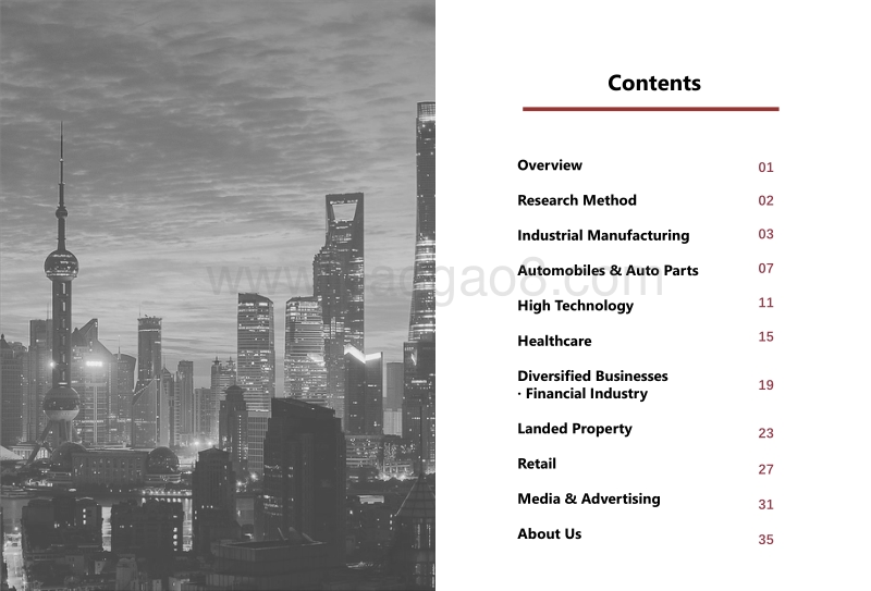 2018年企业薪酬观察（英文版）.pdf_第2页