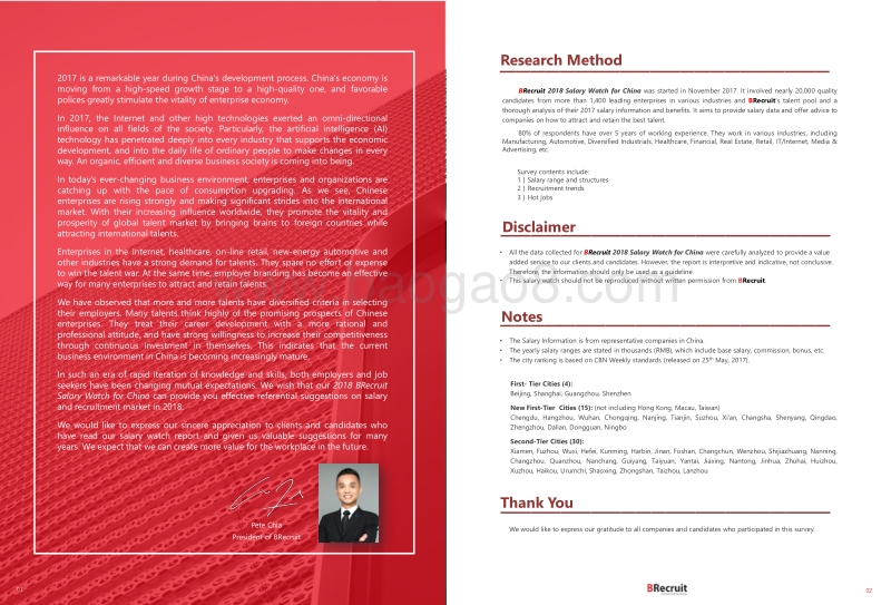 2018年企业薪酬观察（英文版）.pdf_第3页
