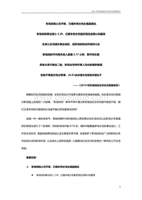 2019年职场妈妈生存状况调查报告.pdf