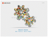制造业员工敬业度：聚焦一线劳动力，驱动生产率提升.pdf