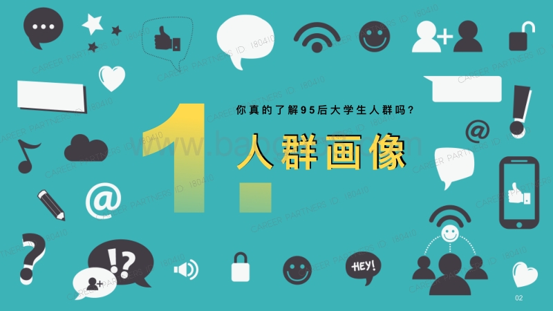 2018GenZ职业发展观，我们不一样！.pdf_第4页