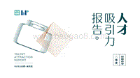 2019二季度人才吸引力报告.pdf