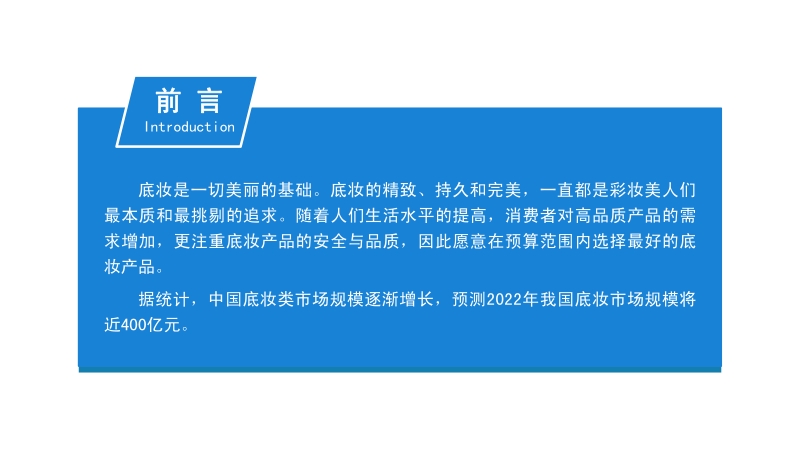 2020年底妆行业市场前景及投资研究报告.pdf_第2页