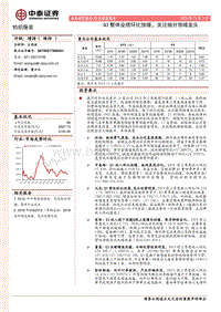 纺织服装行业深度报告：Q3整体业绩环比放缓，关注细分领域龙头.pdf