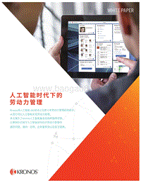 人工智能时代下的劳动力管理.pdf