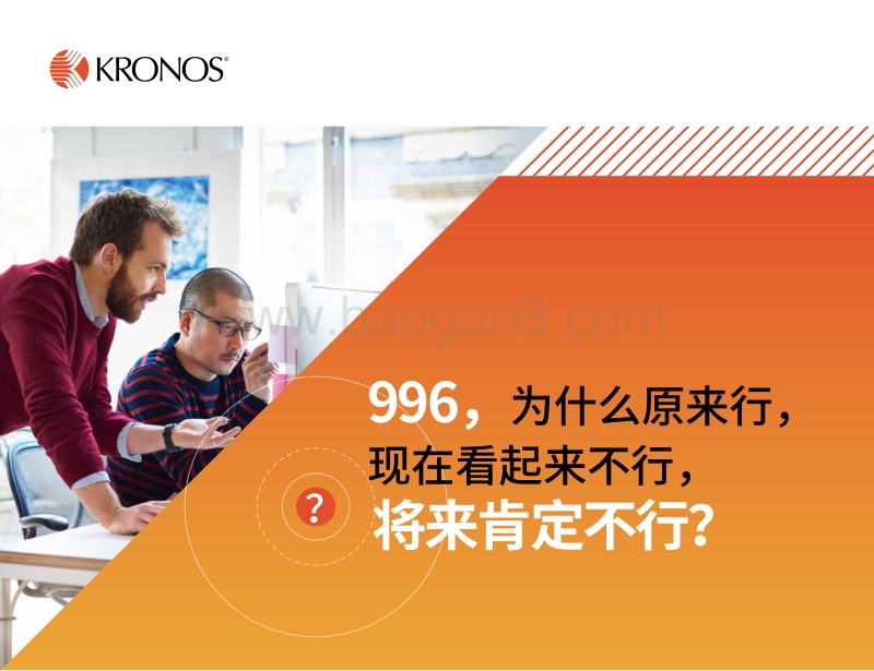 996，为什么原来行，现在看起来不行，将来肯定不行？.pdf_第1页