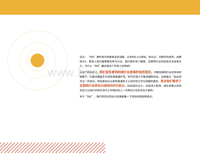 996，为什么原来行，现在看起来不行，将来肯定不行？.pdf_第2页