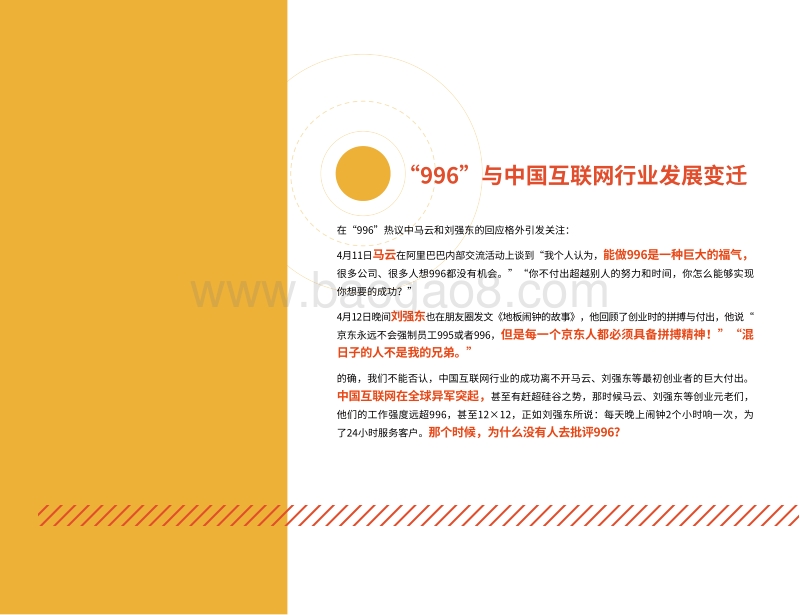996，为什么原来行，现在看起来不行，将来肯定不行？.pdf_第3页