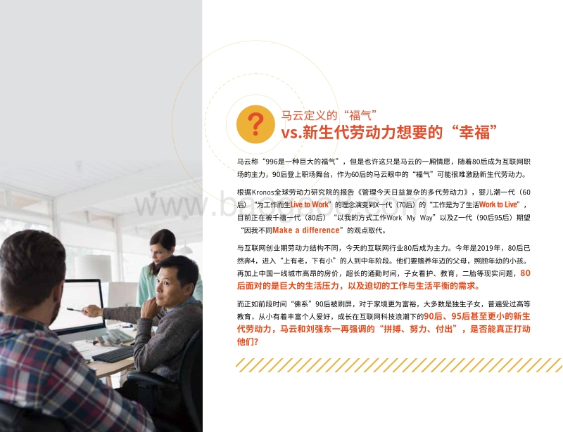996，为什么原来行，现在看起来不行，将来肯定不行？.pdf_第5页