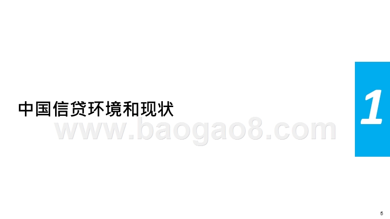 2019-2020中国年轻人负债状况研究报告.pptx_第5页