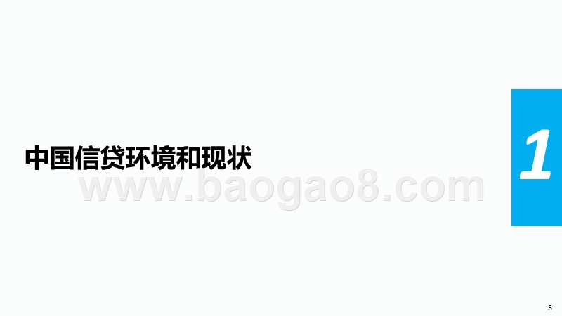 2019-2020中国年轻人负债状况研究报告.pptx_第4页