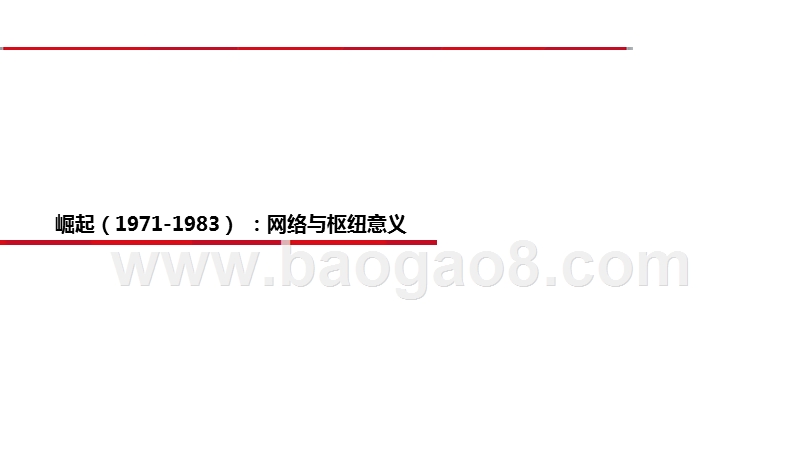 2019-2020国际物流空运物流巨头FedEx启示录.pptx_第5页