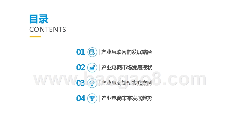 2019-2020产业互联网发展路径研究报告.pptx_第2页