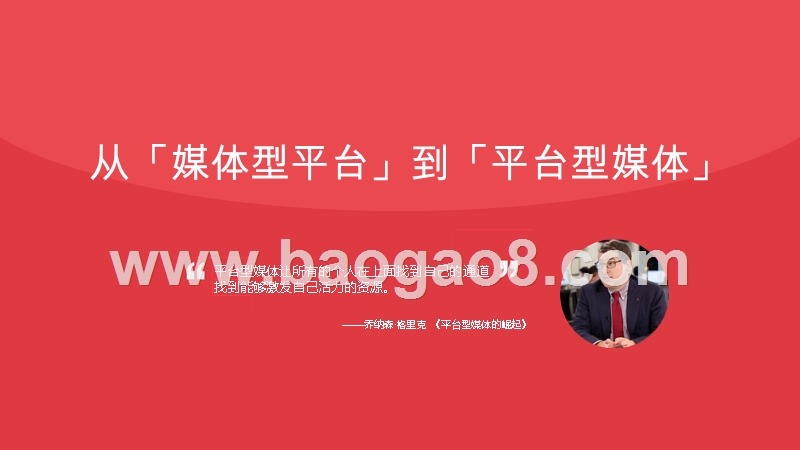 2019-2020今日头条营销通案.pptx_第4页
