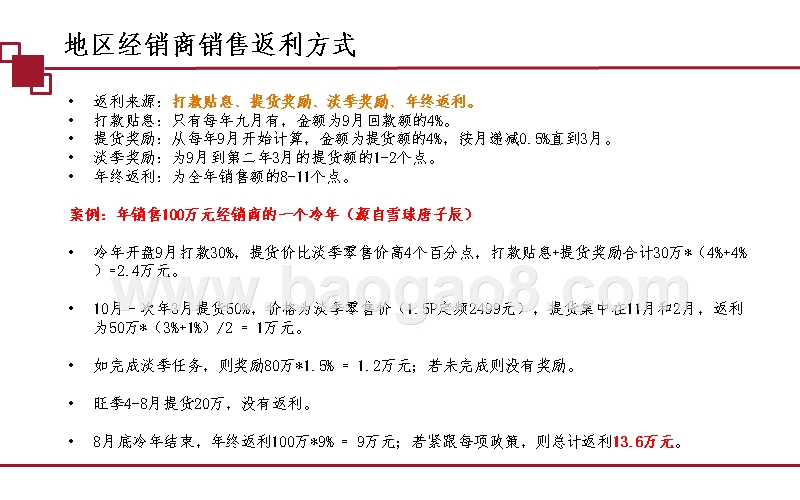 2019-2020格力电器研究报告.pptx_第4页