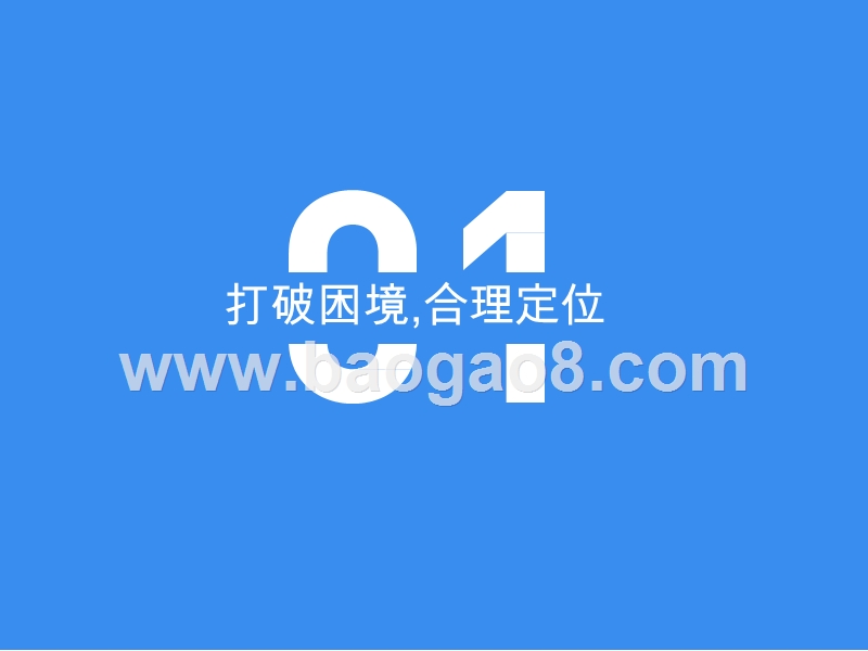 中小企业网络营销必备手册.pptx_第5页