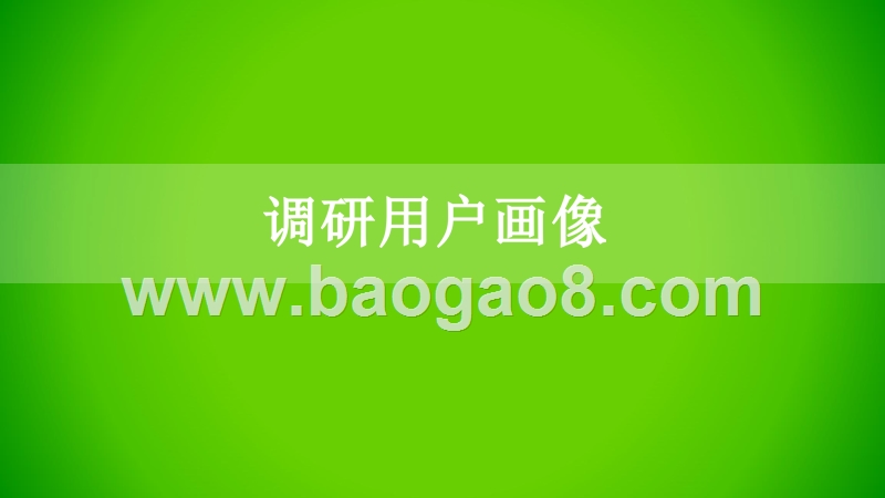 2019-2020中国家长育儿态度和行为研究报告.pptx_第4页
