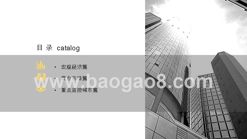 2018Q3商办数据分享会报告.pptx_第2页
