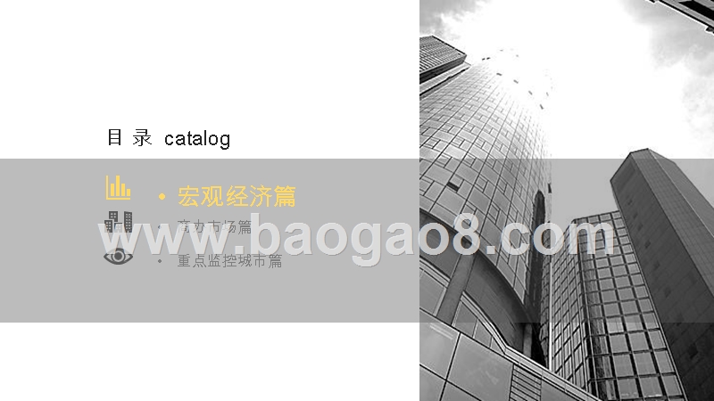 2018Q3商办数据分享会报告.pptx_第3页