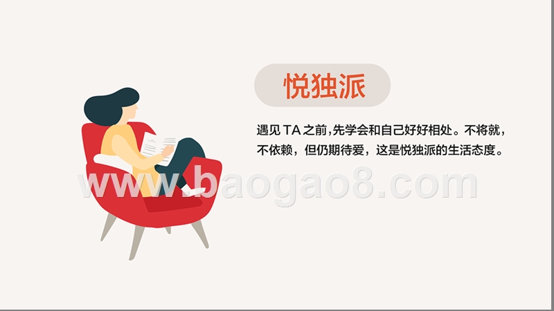 2018-2019京东电商消费研究报告.pptx_第3页