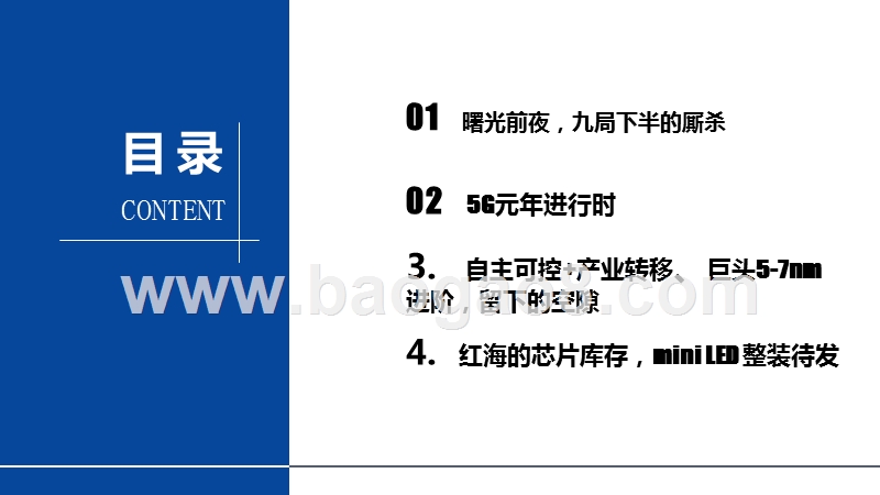 2019Q4电子行业总结及2020展望分析报告.pptx_第2页