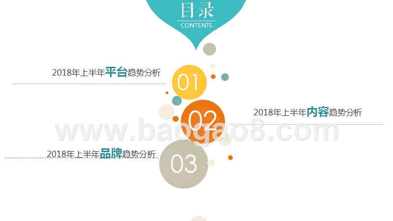 2018-2019年上半年视频内容行业研究报告.pptx_第2页