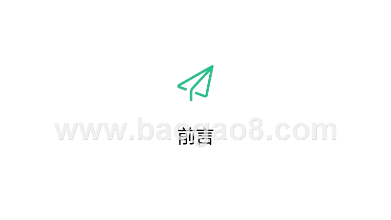 2019-2020公众号生态研究报告.pptx_第2页